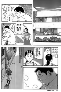 Page 8 of Sentakuya Bugi | 세탁소 연가 - preview thumbnail