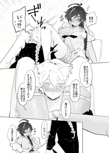 Page 25 of Sora-kun ga Ashinaga Onee-chan-tachi to Ichaicha suru Hon. - preview thumbnail