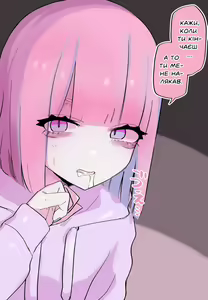 Page 7 of Ai ga Omo Sugiru Cool Kyuuketsuki-chan | Крута дівчина-вампір, чиє кохання надто важке - preview thumbnail