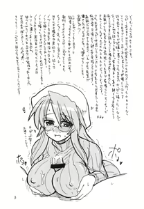Page 2 of Copybon Soushuuhen Fukanzen - preview thumbnail