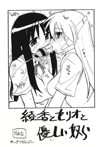 Page 30 of Copybon Soushuuhen Fukanzen - preview thumbnail