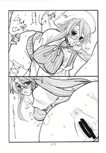 Page 66 of Copybon Soushuuhen Fukanzen - preview thumbnail