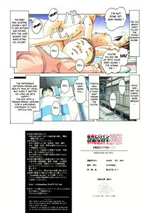Page 86 of Henshin Heroine Youma Taifuushi Saki - preview thumbnail