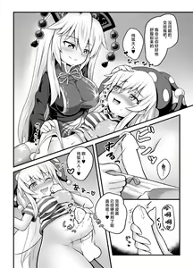 Page 5 of Amaetagari no Clopie-chan! | 喜欢撒娇的克劳皮酱！ - preview thumbnail