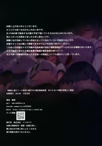 Page 20 of Chou Elite Kou ni Kakusareta Fuukiiin Seido Arienai Gakuen no Tokken to Gohoubi | The Secret Hidden By This Elite School's Morals Committee - preview thumbnail
