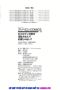 Page 180 of Onna Eromangaka ga Inran da nante Gensou ja nai? | Is It Not a Fantasy That The Female Erotic Mangaka Is a Pervert? - preview thumbnail