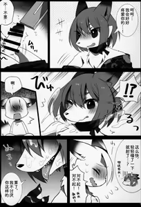 Page 4 of Kitsunee-san - preview thumbnail