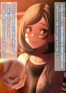 Page 13 of Kimi to Issho ni Iraretara - preview thumbnail