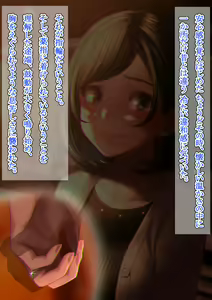 Page 15 of Kimi to Issho ni Iraretara - preview thumbnail
