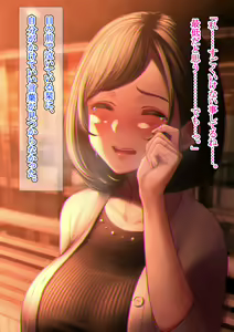 Page 16 of Kimi to Issho ni Iraretara - preview thumbnail