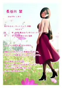 Page 2 of Kimi to Issho ni Iraretara - preview thumbnail