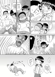 Page 40 of Suisho Amakan - preview thumbnail