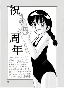 Page 77 of Suisho Amakan - preview thumbnail
