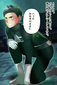 Page 4 of Sennou sarete shocker ni natta black. kakusei suru mo sai sennou - preview thumbnail