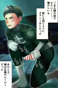 Page 5 of Sennou sarete shocker ni natta black. kakusei suru mo sai sennou - preview thumbnail