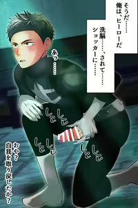 Page 6 of Sennou sarete shocker ni natta black. kakusei suru mo sai sennou - preview thumbnail