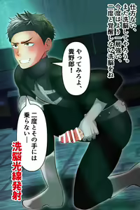 Page 8 of Sennou sarete shocker ni natta black. kakusei suru mo sai sennou - preview thumbnail