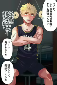 Page 5 of Saimin kenkou shinda series 3 basketball buin ga ayatsurare - preview thumbnail