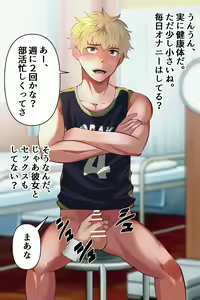 Page 8 of Saimin kenkou shinda series 3 basketball buin ga ayatsurare - preview thumbnail