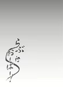 Page 20 of Love is Over! - preview thumbnail