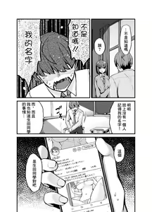 Page 4 of Love is Over! - preview thumbnail
