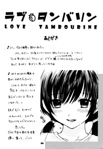 Page 46 of Love Tambourine - preview thumbnail