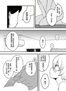 Page 30 of Nii-chan no Kanojo | 哥哥的女朋友 - preview thumbnail