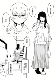 Page 3 of Nii-chan no Kanojo | 哥哥的女朋友 - preview thumbnail