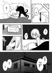 Page 56 of Nii-chan no Kanojo | 哥哥的女朋友 - preview thumbnail