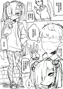 Page 3 of Io-chan ga Subculture Yuru Bitch Move Suru Hon - preview thumbnail