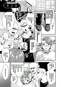 Tsuitenai Hi Ch. 2 — hentai manga cover on Fhentai