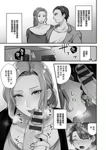 Tsuitenai Hi Ch. 1 — hentai manga cover on Fhentai