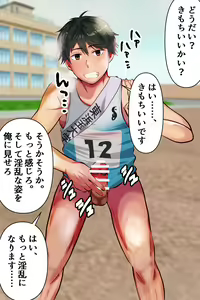 Page 7 of Saimin camera de torareta ra dorei ni...... - preview thumbnail