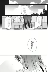 Page 2 of Memoria Hydrangea:3 - preview thumbnail