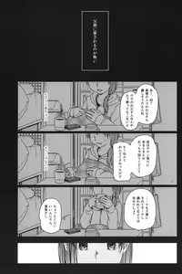 Page 4 of Memoria Hydrangea:3 - preview thumbnail