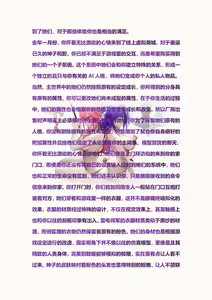 Page 3 of 【原神同人】将军和八重 - preview thumbnail