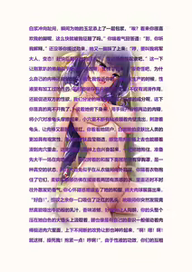 Page 10 of 【原神同人】将军和八重 - preview thumbnail