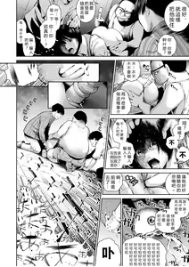 Page 8 of Ane o Utta... Shounen M no Shuki - preview thumbnail
