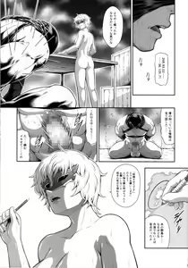Page 6 of Solo Hunter no Seitai WORLD 8 - preview thumbnail