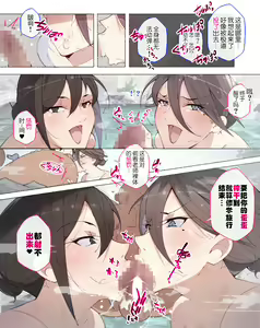 Page 46 of Onna Kyoushi-tachi ~Soko no Kimi! Ato de Seikyouiku Shidoushitsu e Kinasai!~ - preview thumbnail