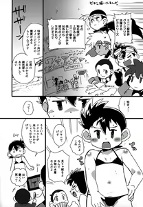 Page 2 of J-kun wa Sonna Kakko Shimasen - preview thumbnail