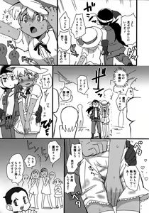 Page 9 of J-kun wa Sonna Kakko Shimasen - preview thumbnail