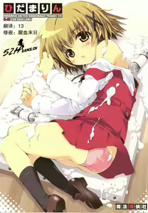Hidamarin — hentai manga cover on Fhentai