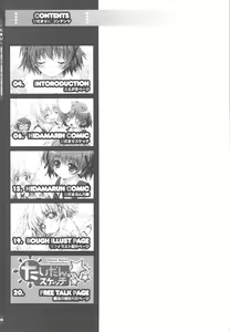 Page 4 of Hidamarin - preview thumbnail