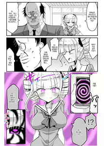 Page 5 of Saimin Appli ~Namaiki Ojou-sama o Seigangu ni~ | 최면 어플 ~건방진 아가씨를 성완구로~ - preview thumbnail