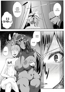 Page 16 of Servant wa Master o Erabenai | 서번트는 마스터를 고를 수 없다 - preview thumbnail
