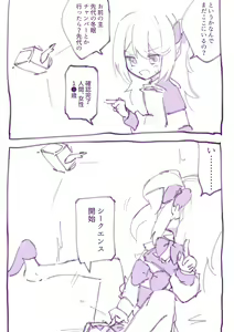 Page 14 of 100-nichi-go ni Korosareru Walter-chan - preview thumbnail