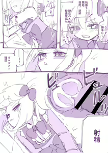Page 15 of 100-nichi-go ni Korosareru Walter-chan - preview thumbnail