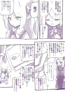 Page 21 of 100-nichi-go ni Korosareru Walter-chan - preview thumbnail