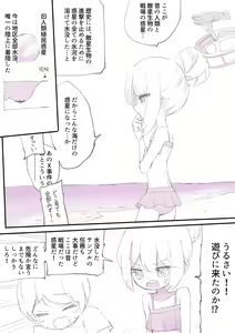 Page 60 of 100-nichi-go ni Korosareru Walter-chan - preview thumbnail